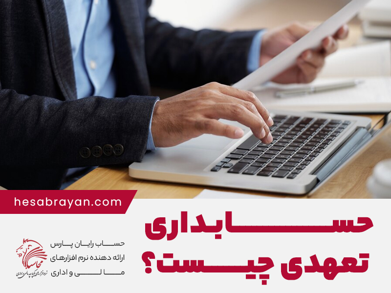 شاخص حسابداری تعهدی