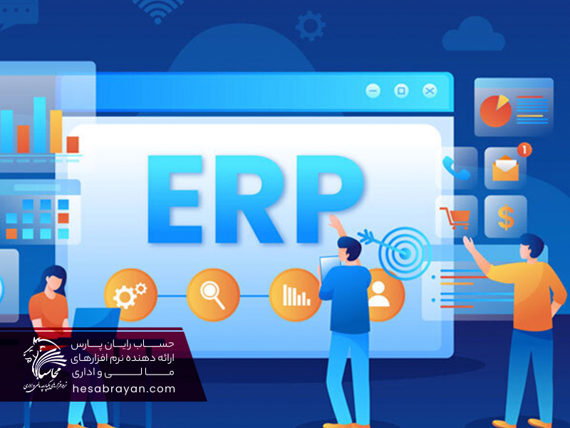 نرم_افزار_erp_محاسبان