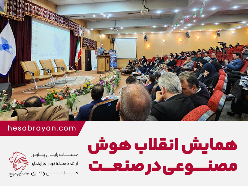 انعقاد تفاهم‌نامه همکاری بین دانشگاه آزاد اسلامی واحد اسلامشهر با انجمن هوش مصنوعی و اقتصاد دیجیتال